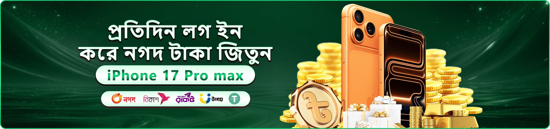 bd baji স্বাগতম বোনাস প্রচারণা ব্যানার