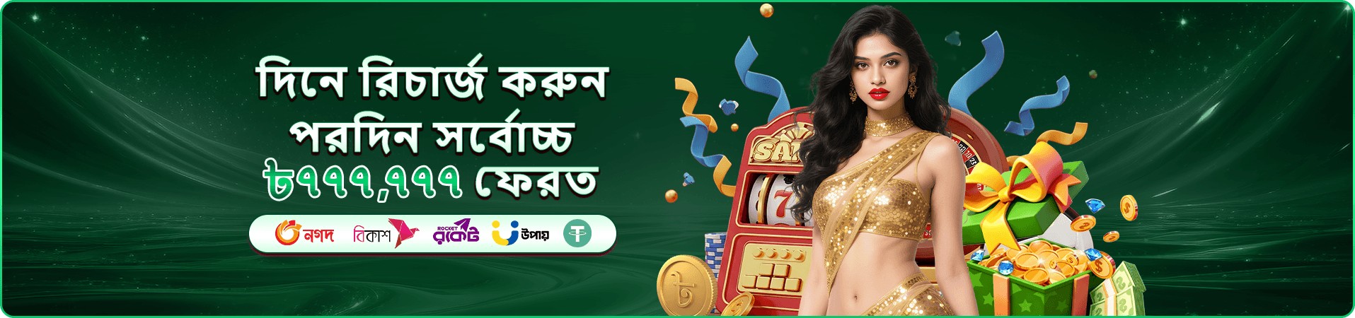 bd baji লাইভ ক্যাসিনো টেবিলের প্রচারণা ব্যানার