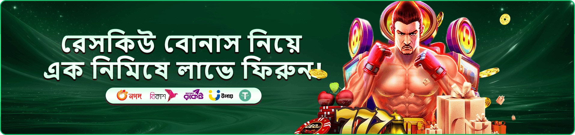bd baji vip প্রচারণার আরেকটি ব্যানার